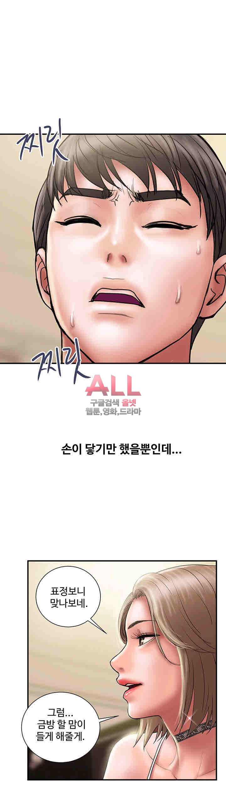 Upwind Raw Chapter 11 Page 29