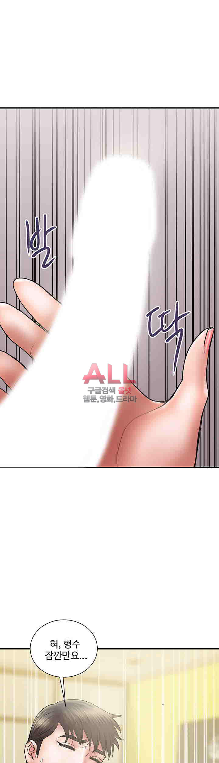 Upwind Raw Chapter 11 Page 32
