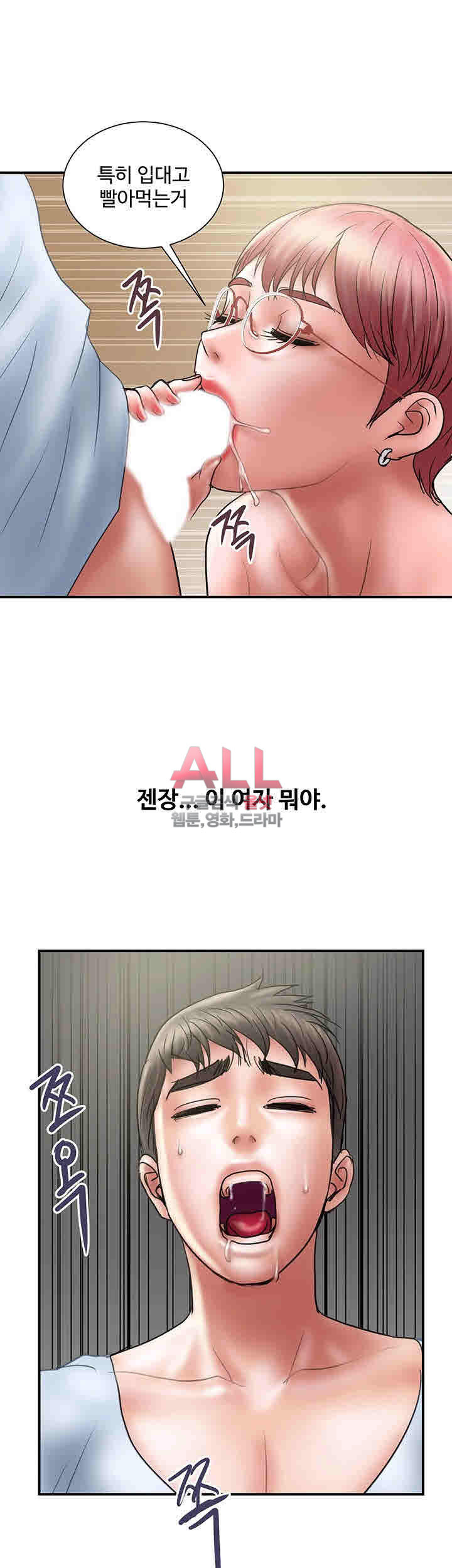 Upwind Raw Chapter 11 Page 36