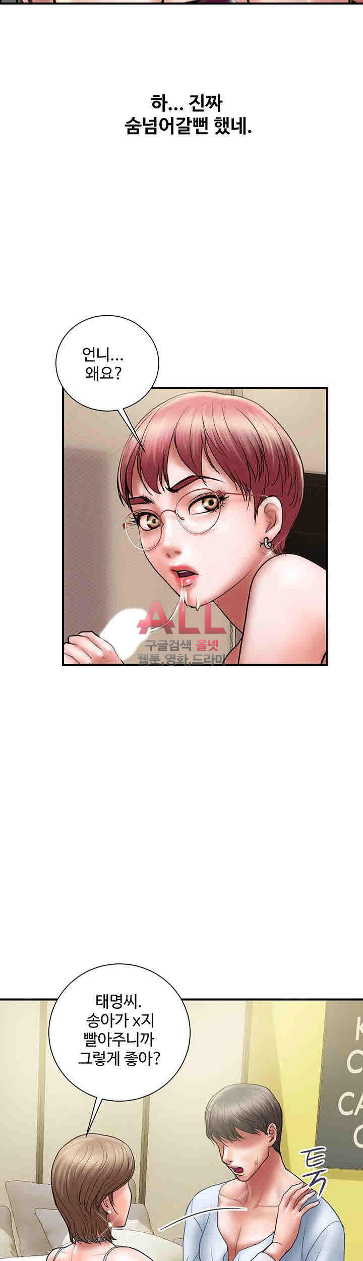 Upwind Raw Chapter 11 Page 38