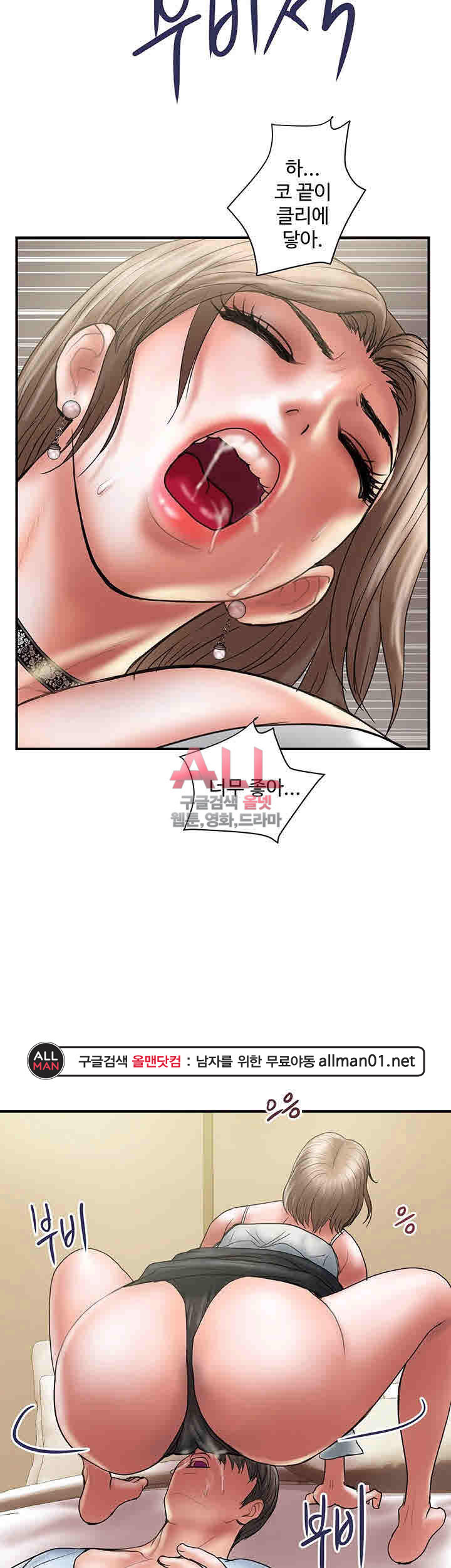 Upwind Raw Chapter 11 Page 45