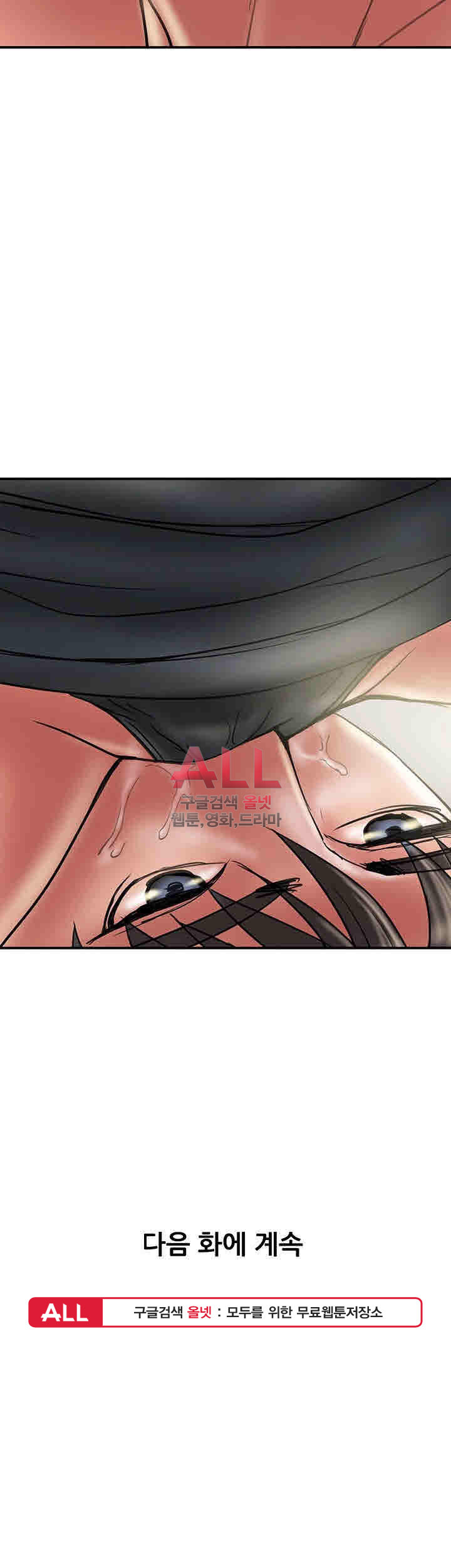 Upwind Raw Chapter 11 Page 47
