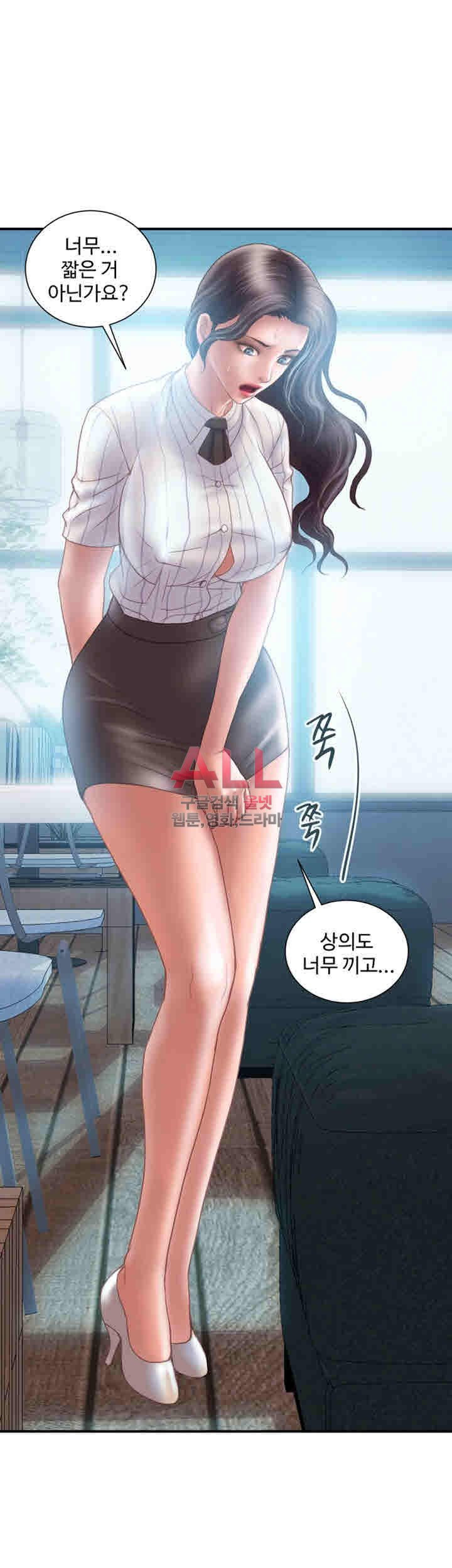 Upwind Raw Chapter 12 Page 43