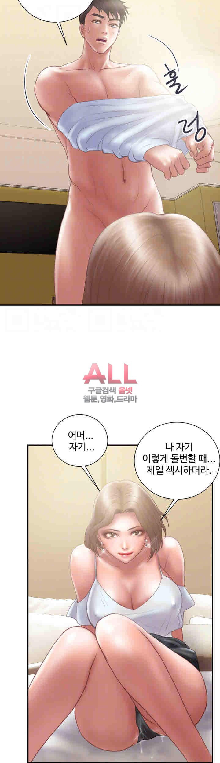 Upwind Raw Chapter 12 Page 6