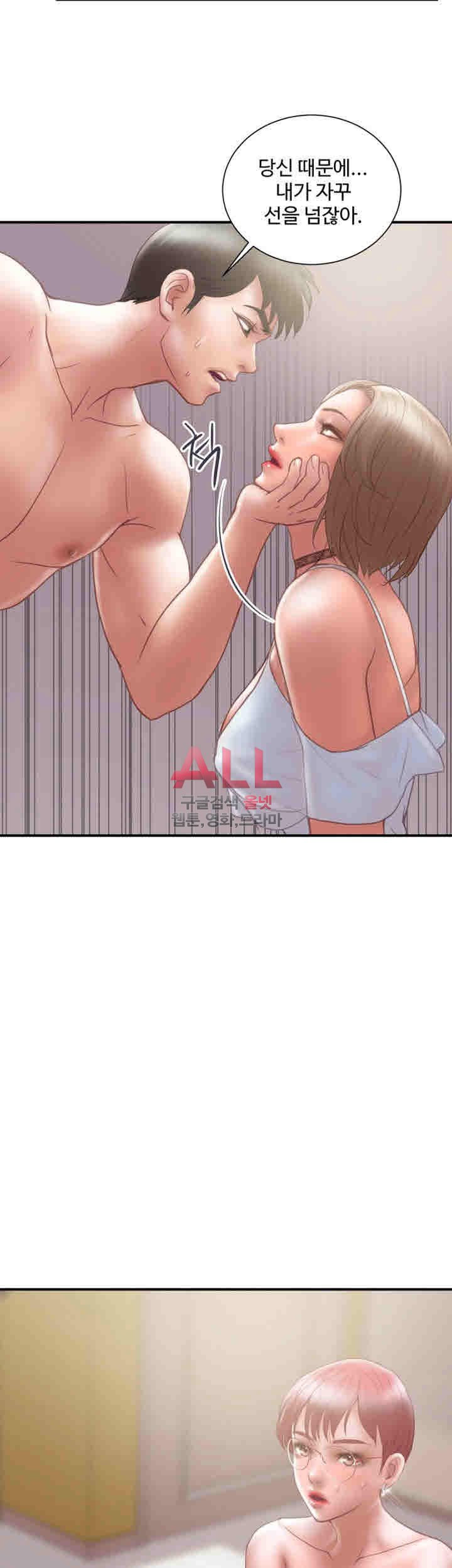 Upwind Raw Chapter 12 Page 7