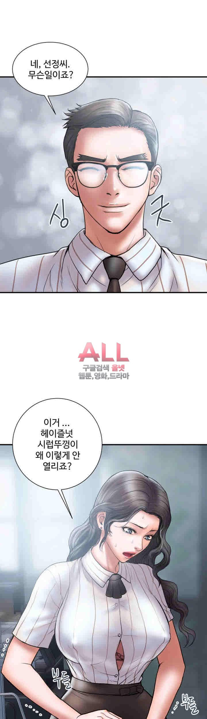 Upwind Raw Chapter 13 Page 11