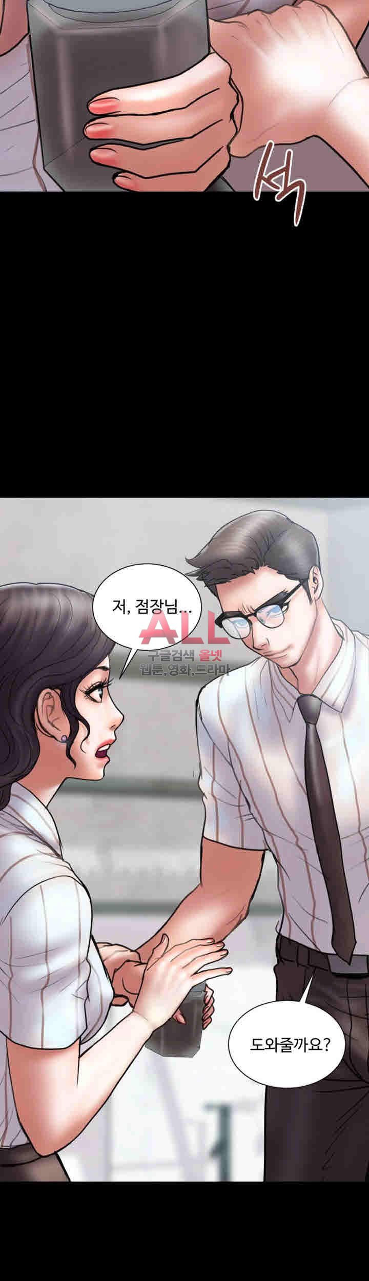 Upwind Raw Chapter 13 Page 17
