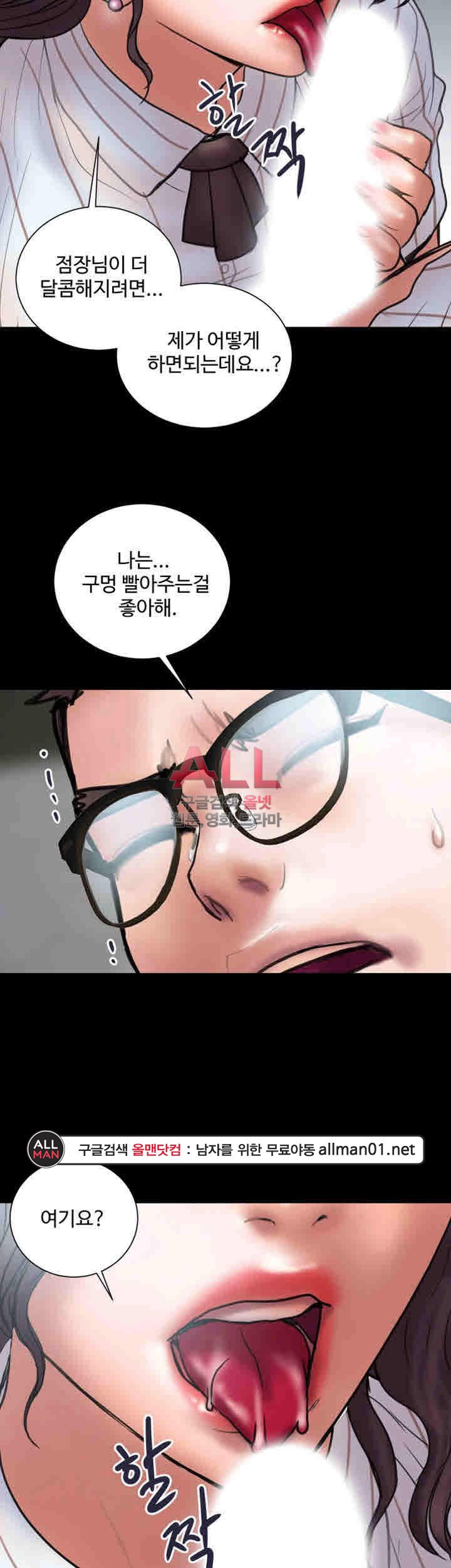 Upwind Raw Chapter 13 Page 32
