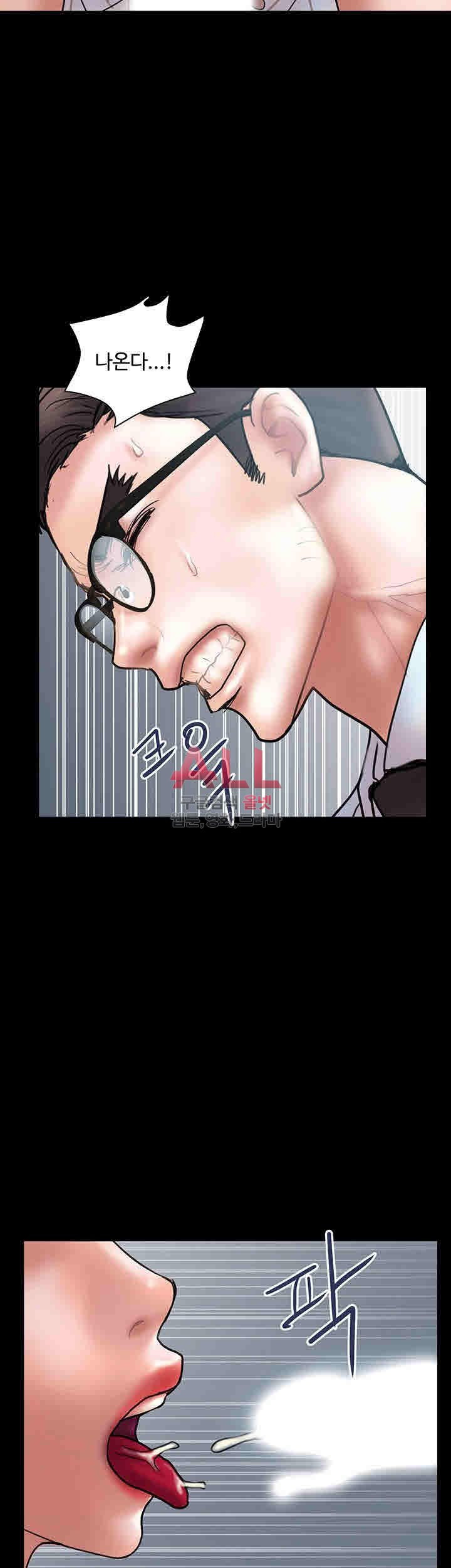 Upwind Raw Chapter 13 Page 41