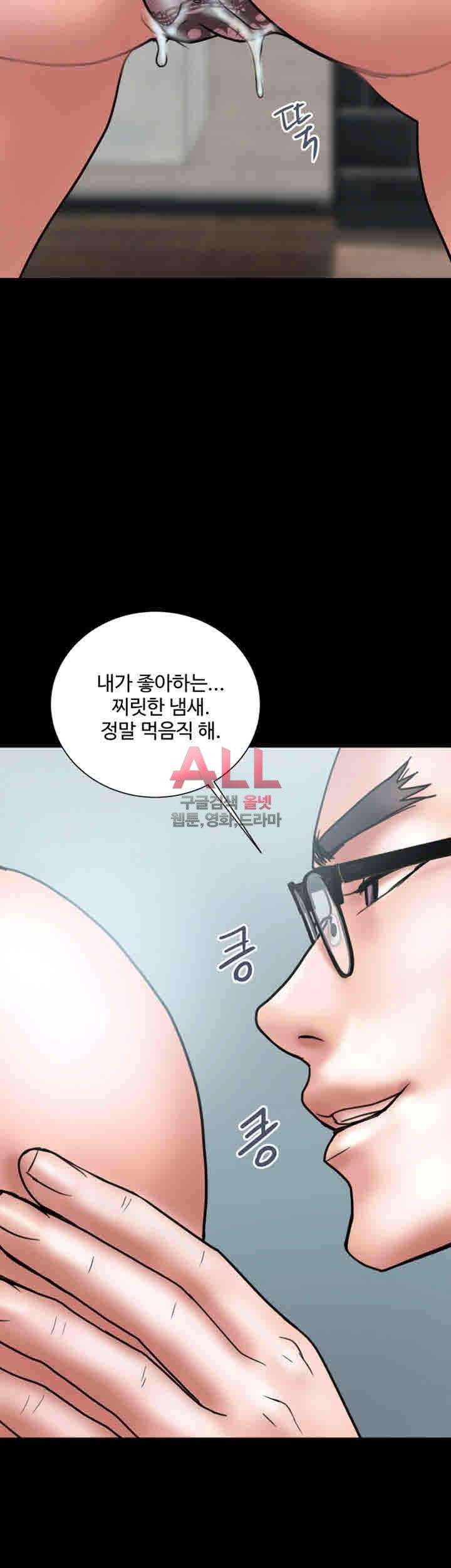 Upwind Raw Chapter 13 Page 48