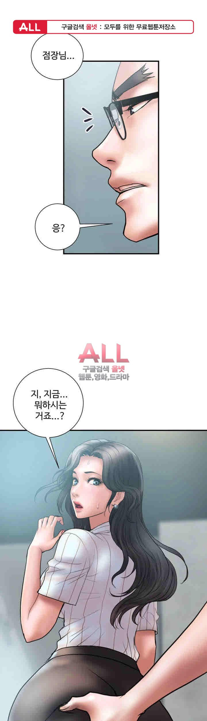 Upwind Raw Chapter 14 Page 1