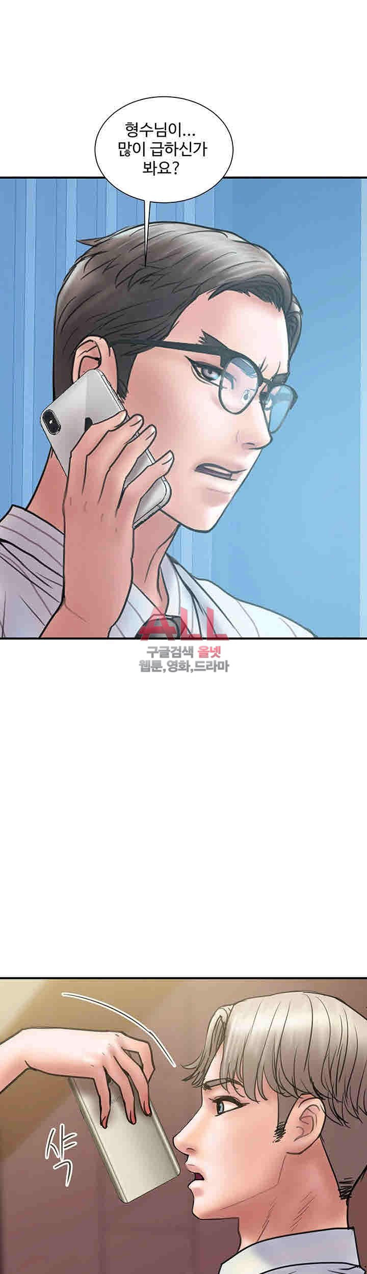 Upwind Raw Chapter 14 Page 27