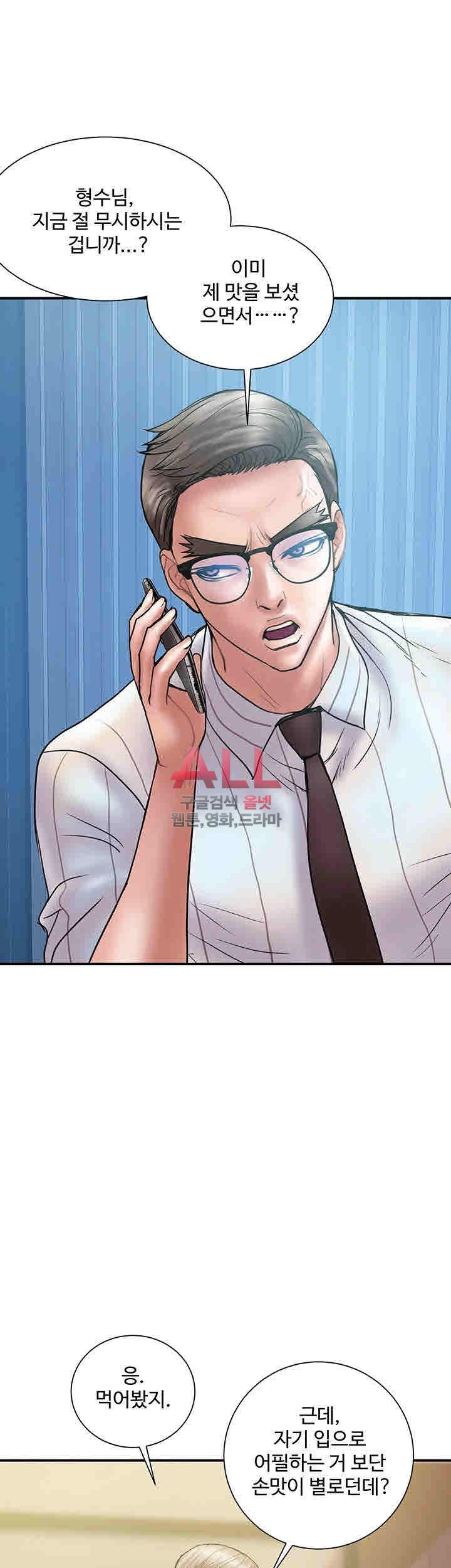 Upwind Raw Chapter 14 Page 29