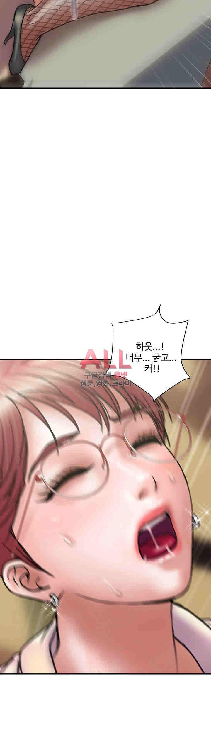 Upwind Raw Chapter 14 Page 37