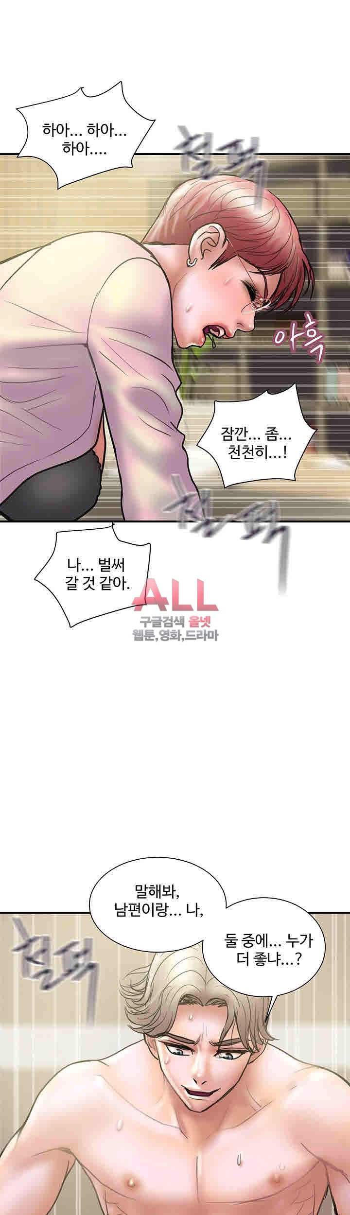 Upwind Raw Chapter 14 Page 39