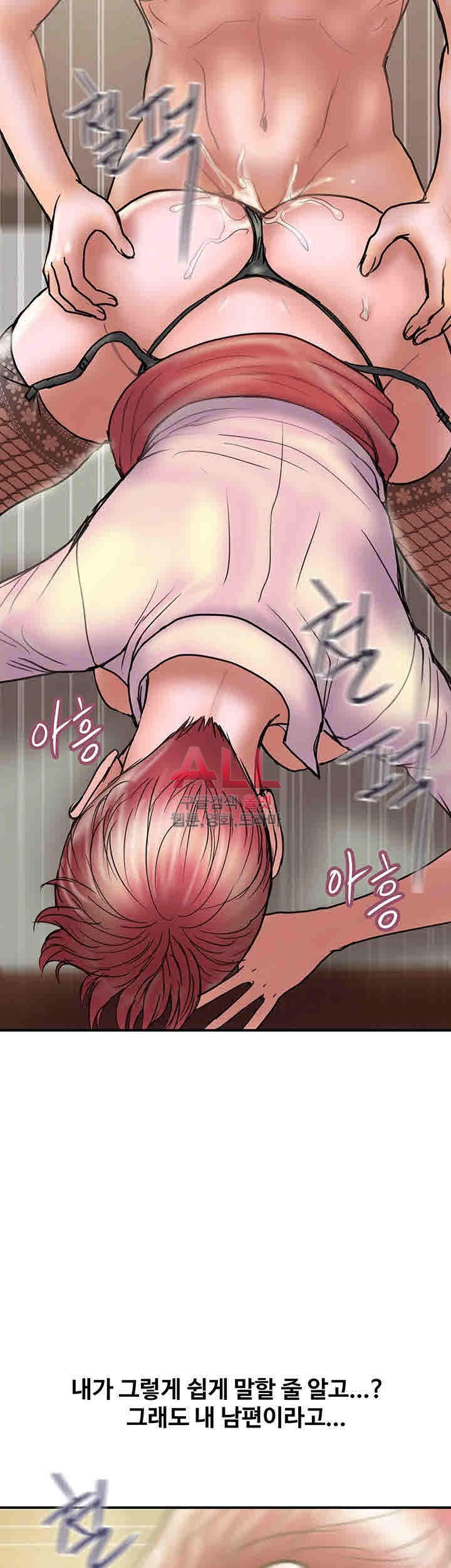 Upwind Raw Chapter 14 Page 40