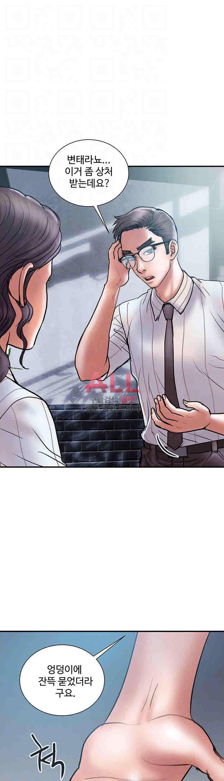 Upwind Raw Chapter 14 Page 9