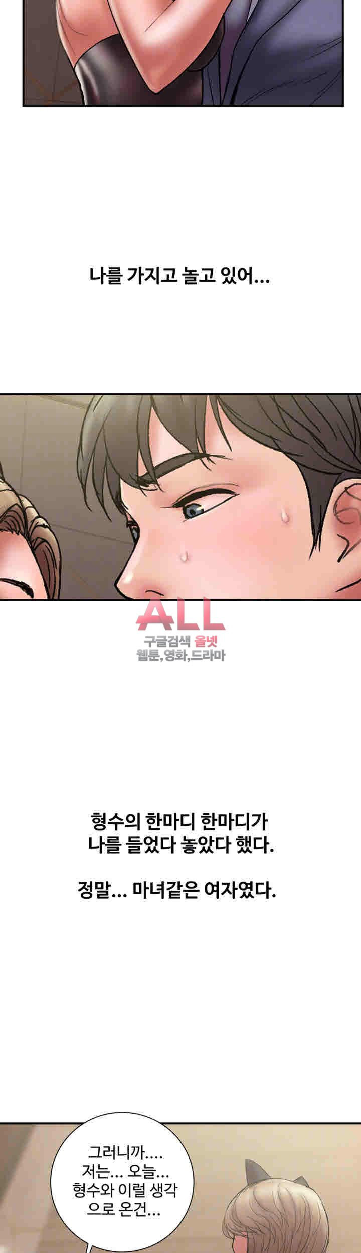 Upwind Raw Chapter 15 Page 10