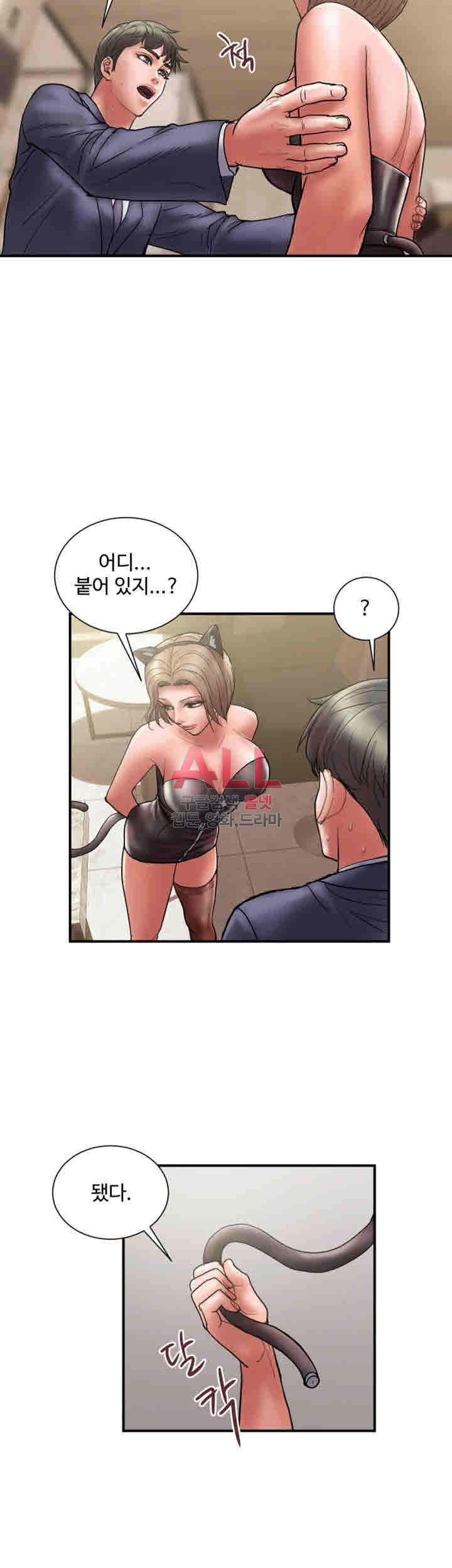 Upwind Raw Chapter 15 Page 11
