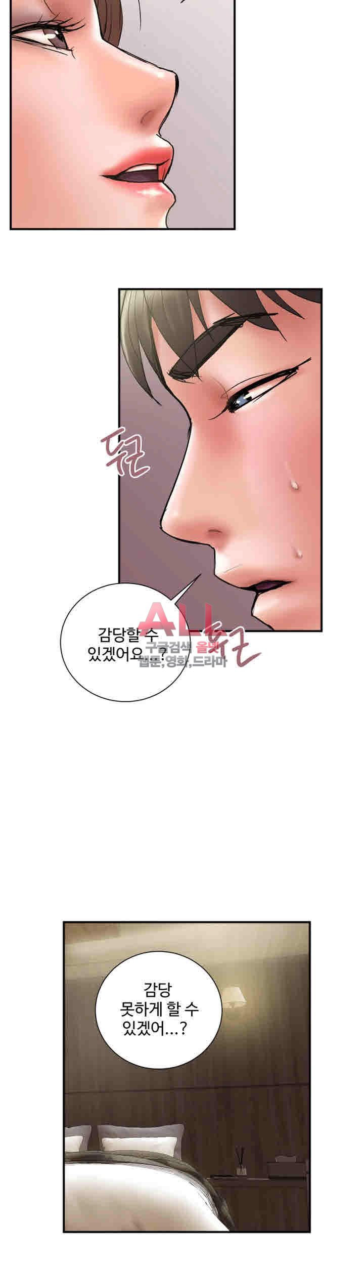 Upwind Raw Chapter 15 Page 21