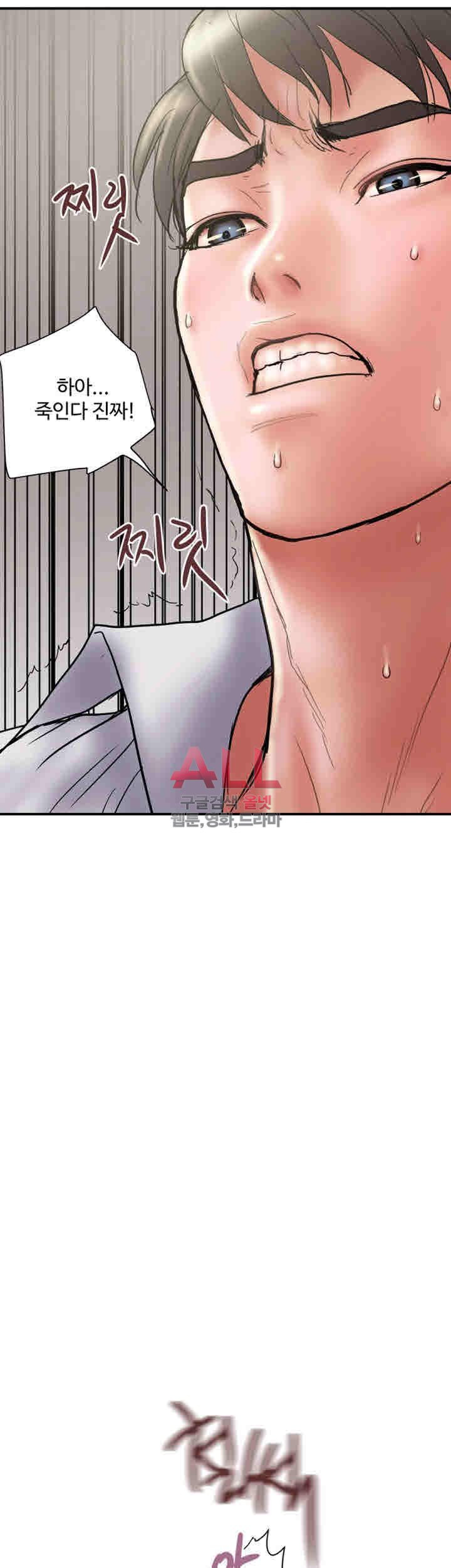Upwind Raw Chapter 15 Page 37
