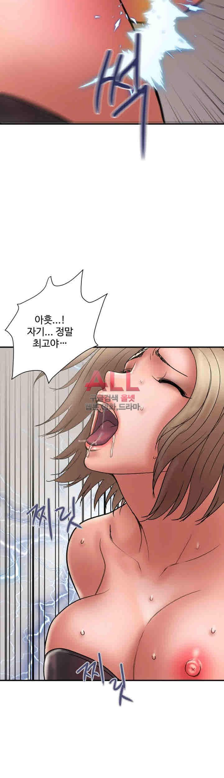 Upwind Raw Chapter 15 Page 42