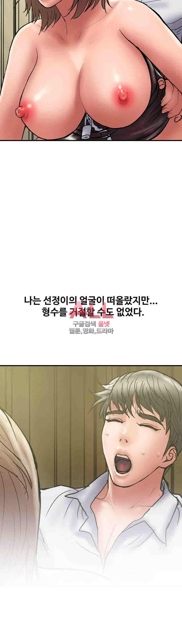 Upwind Raw Chapter 15 Page 44