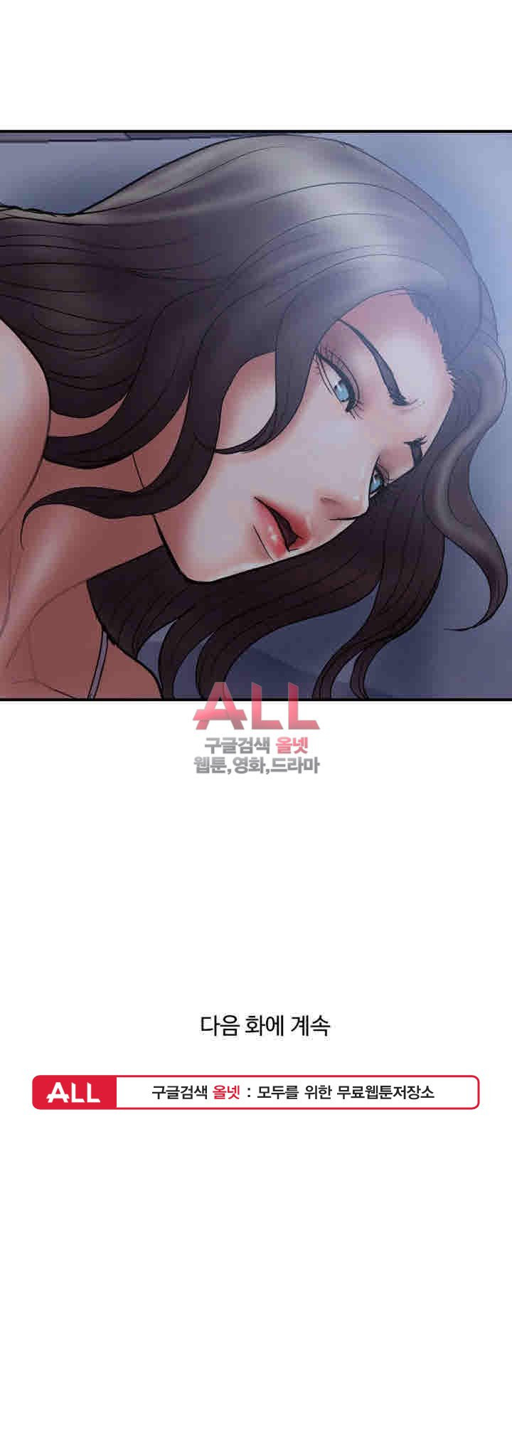 Upwind Raw Chapter 15 Page 50