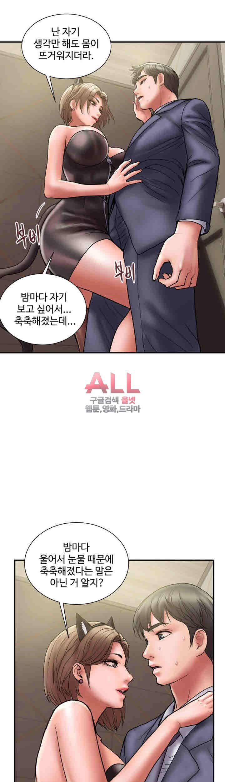 Upwind Raw Chapter 15 Page 9