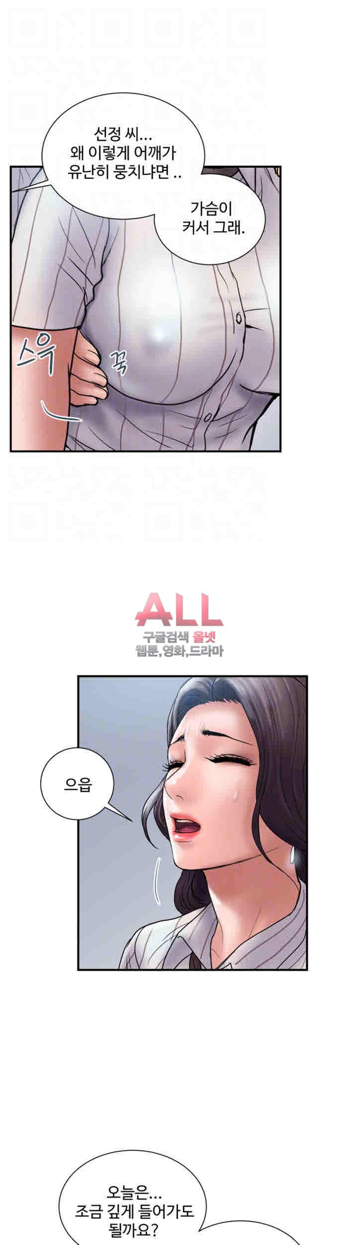 Upwind Raw Chapter 16 Page 10