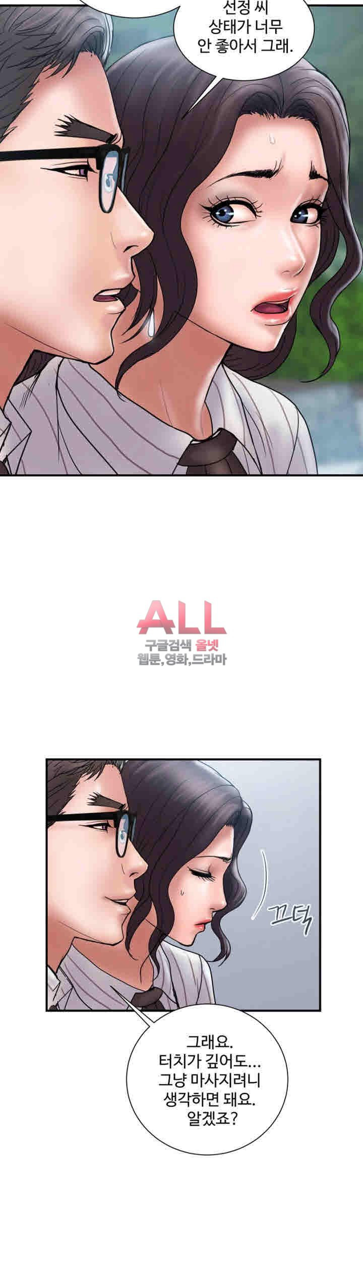 Upwind Raw Chapter 16 Page 11