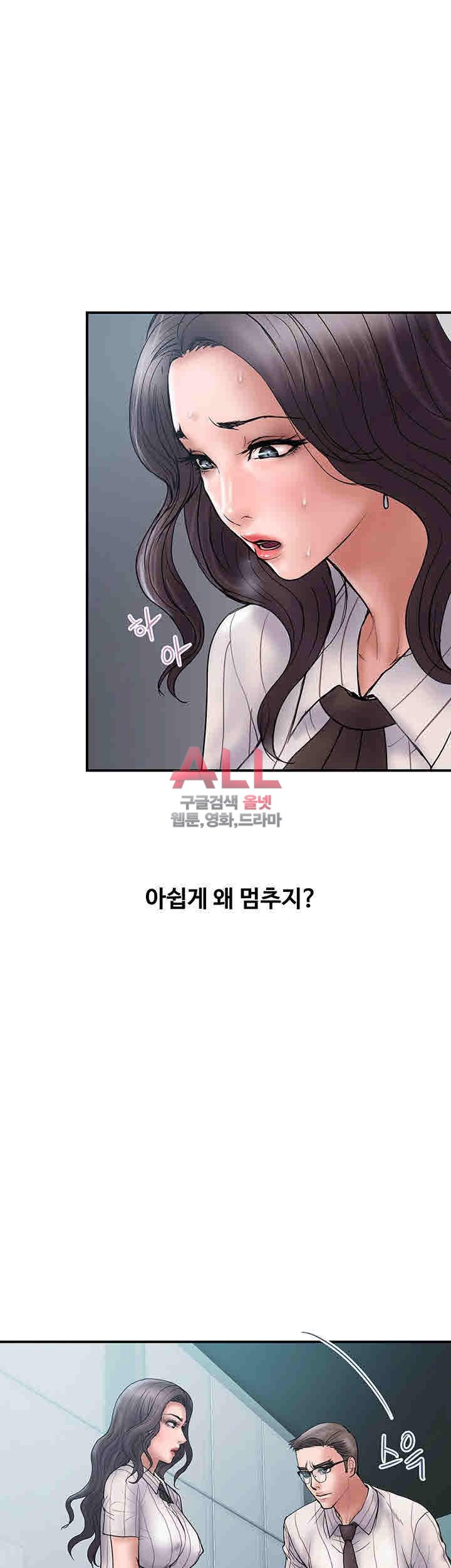 Upwind Raw Chapter 16 Page 20