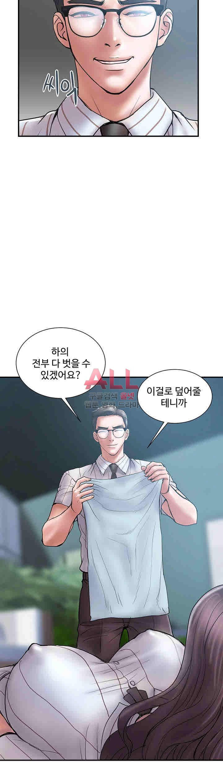 Upwind Raw Chapter 16 Page 31