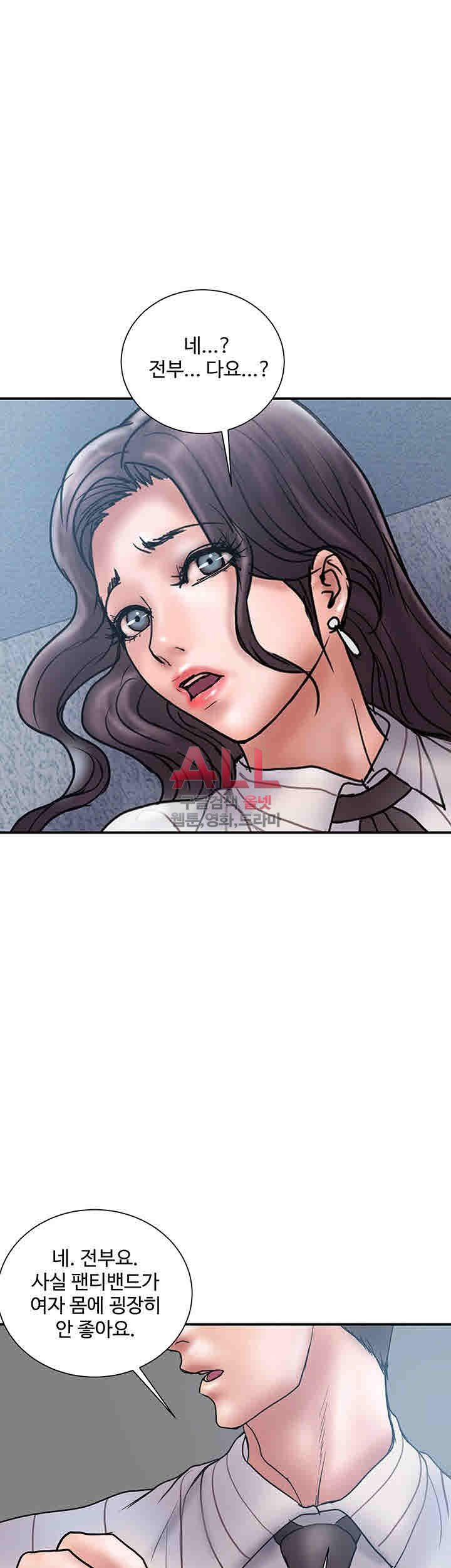 Upwind Raw Chapter 16 Page 32
