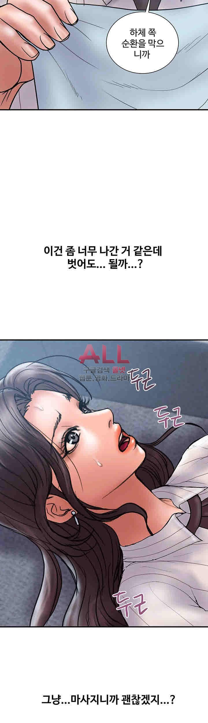 Upwind Raw Chapter 16 Page 33