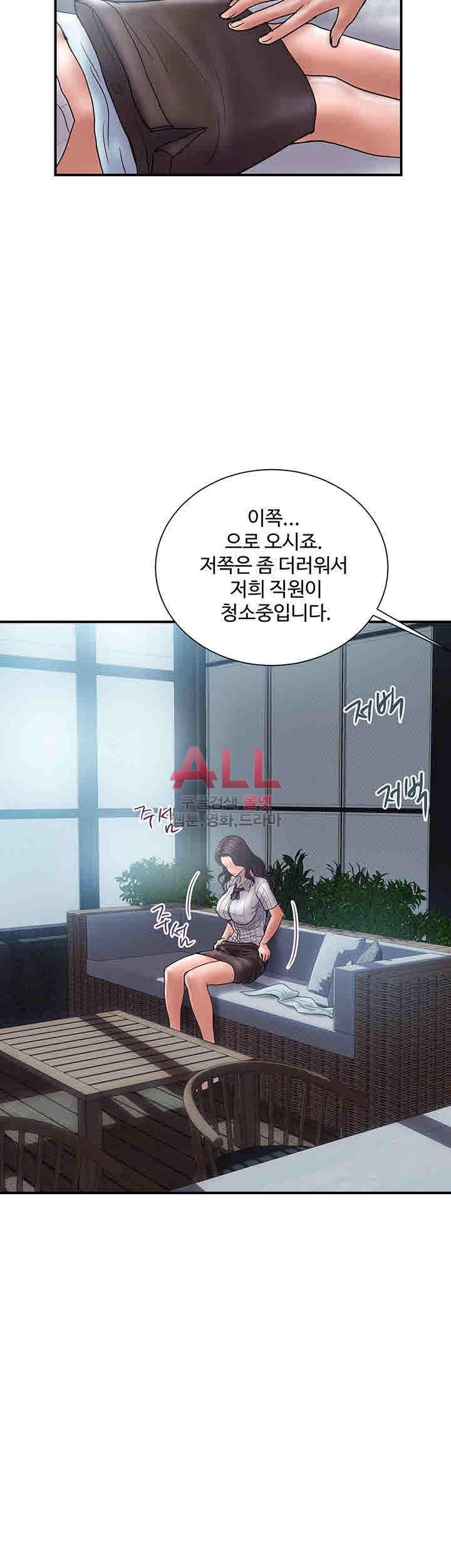 Upwind Raw Chapter 16 Page 41