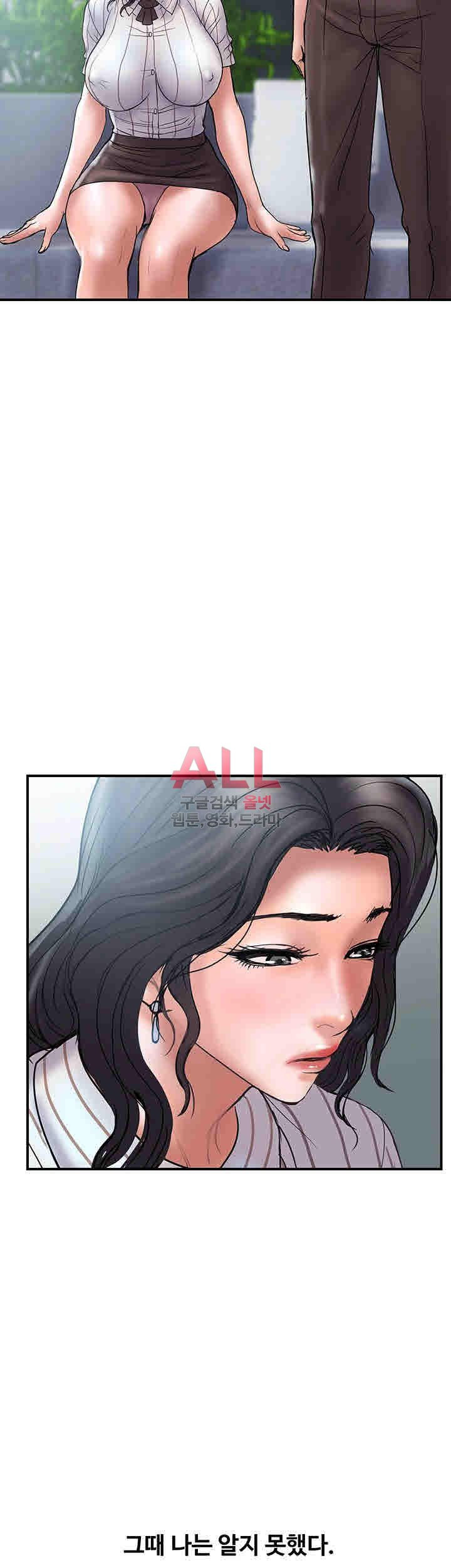 Upwind Raw Chapter 16 Page 43