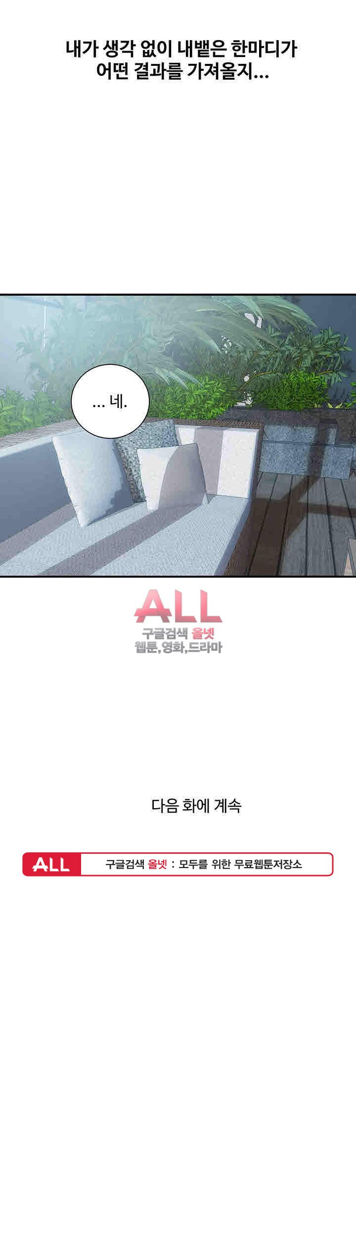 Upwind Raw Chapter 16 Page 44