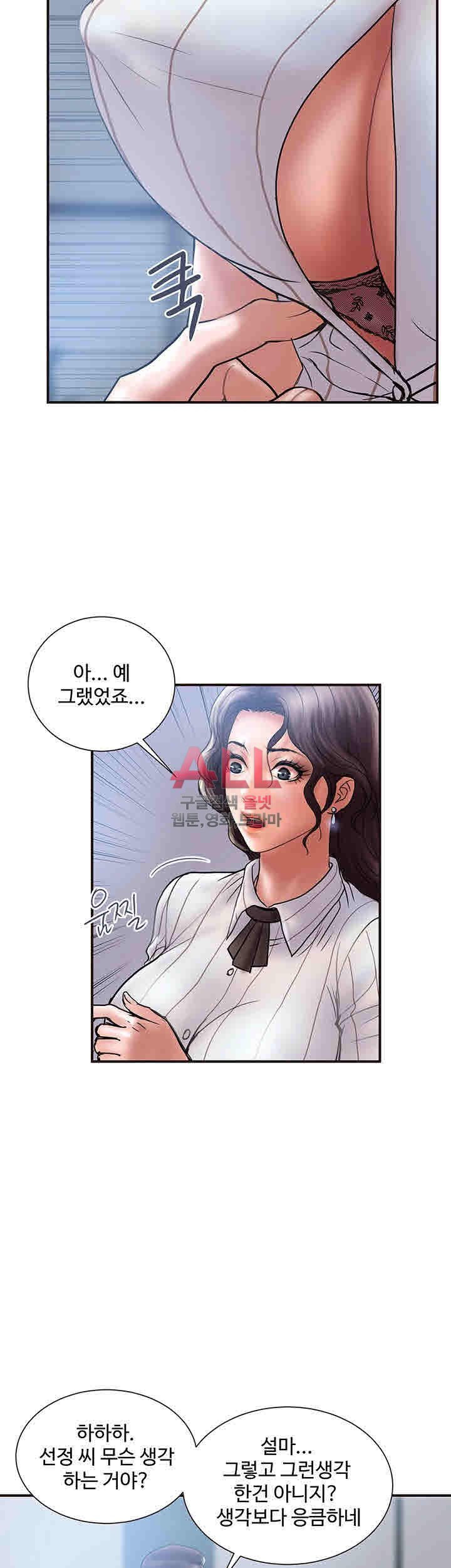 Upwind Raw Chapter 16 Page 7