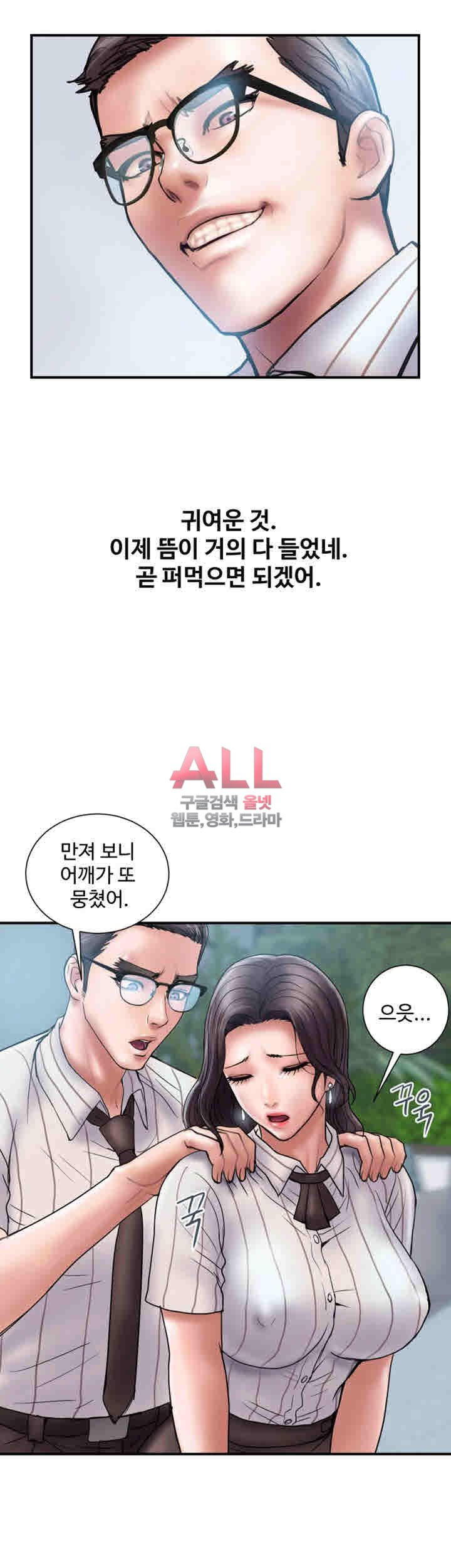 Upwind Raw Chapter 16 Page 9