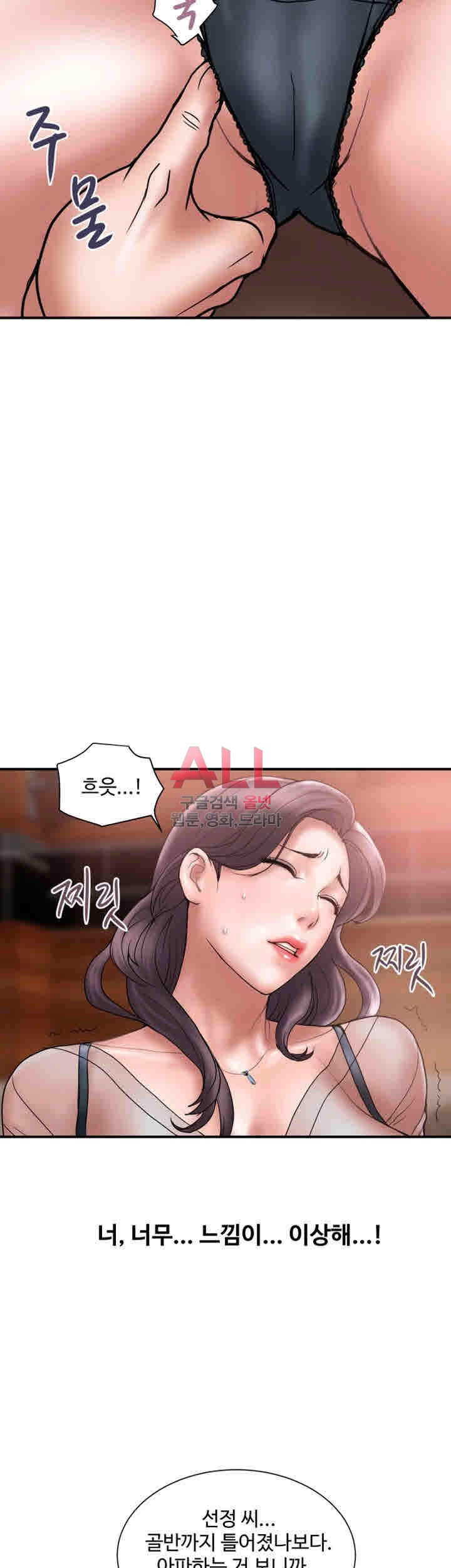 Upwind Raw Chapter 17 Page 20