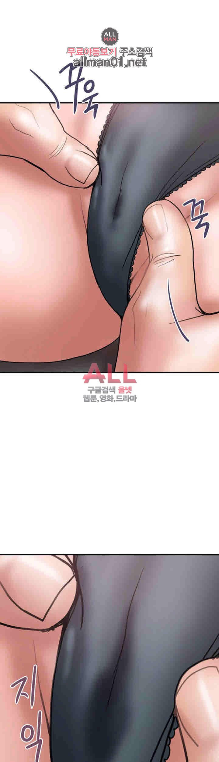 Upwind Raw Chapter 17 Page 25