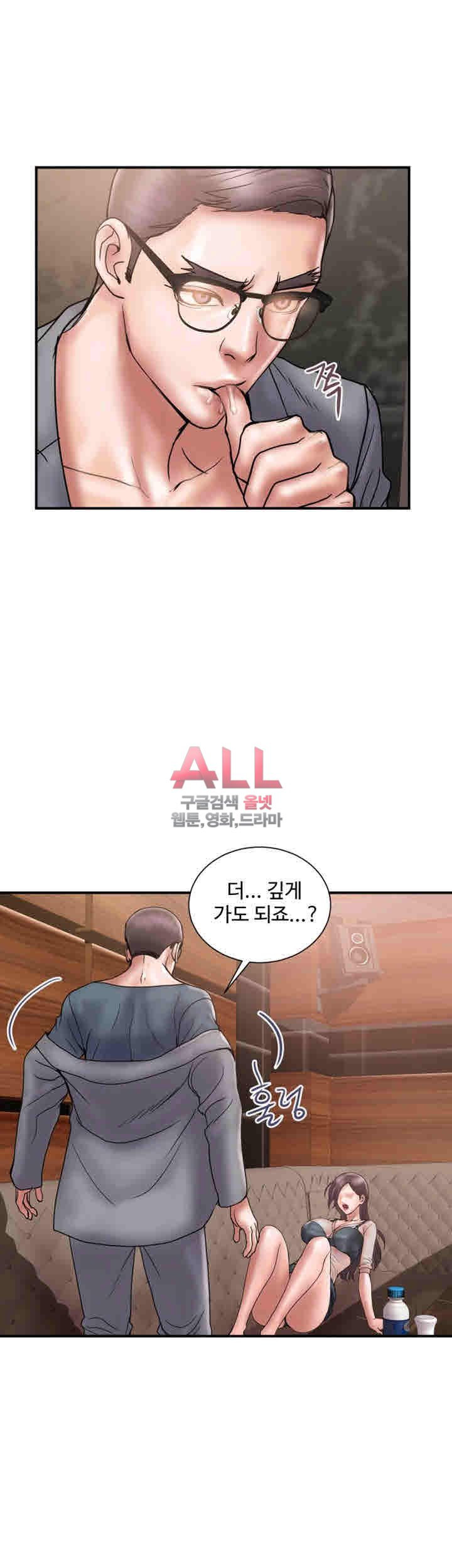 Upwind Raw Chapter 17 Page 31