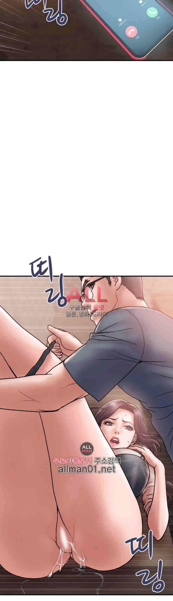 Upwind Raw Chapter 17 Page 37