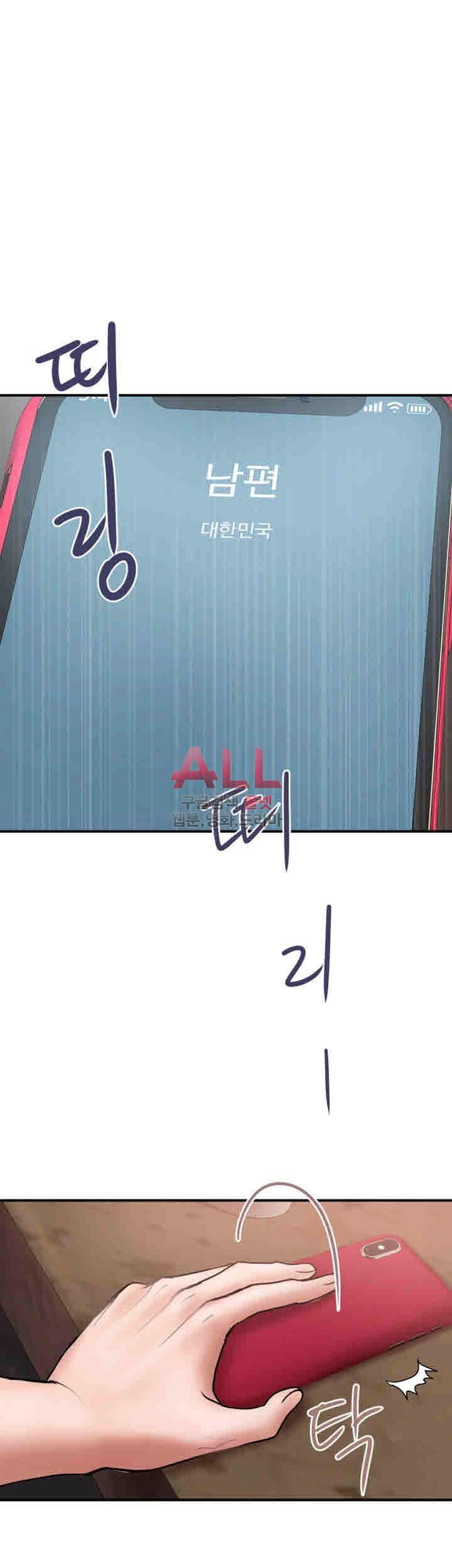Upwind Raw Chapter 17 Page 38
