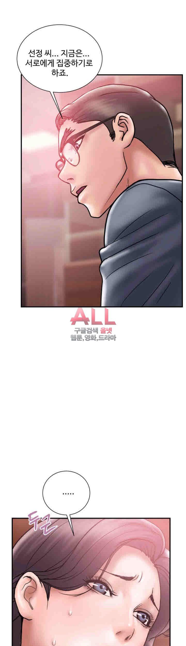 Upwind Raw Chapter 17 Page 39