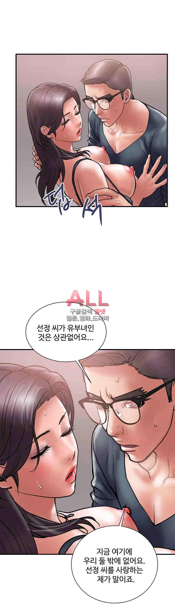 Upwind Raw Chapter 18 Page 19