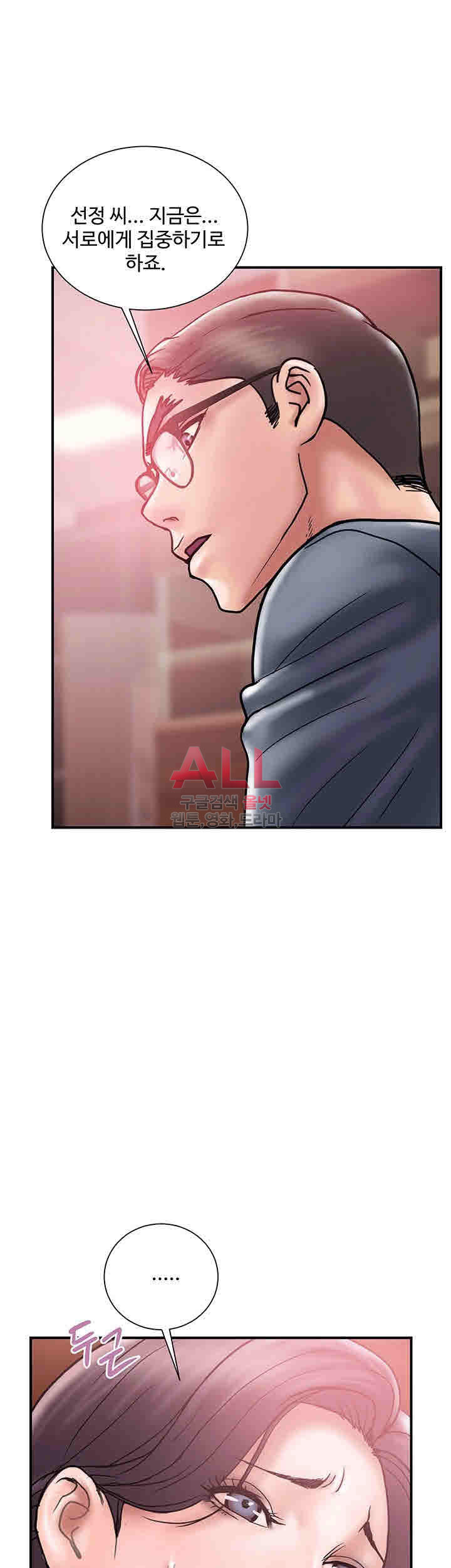 Upwind Raw Chapter 18 Page 2