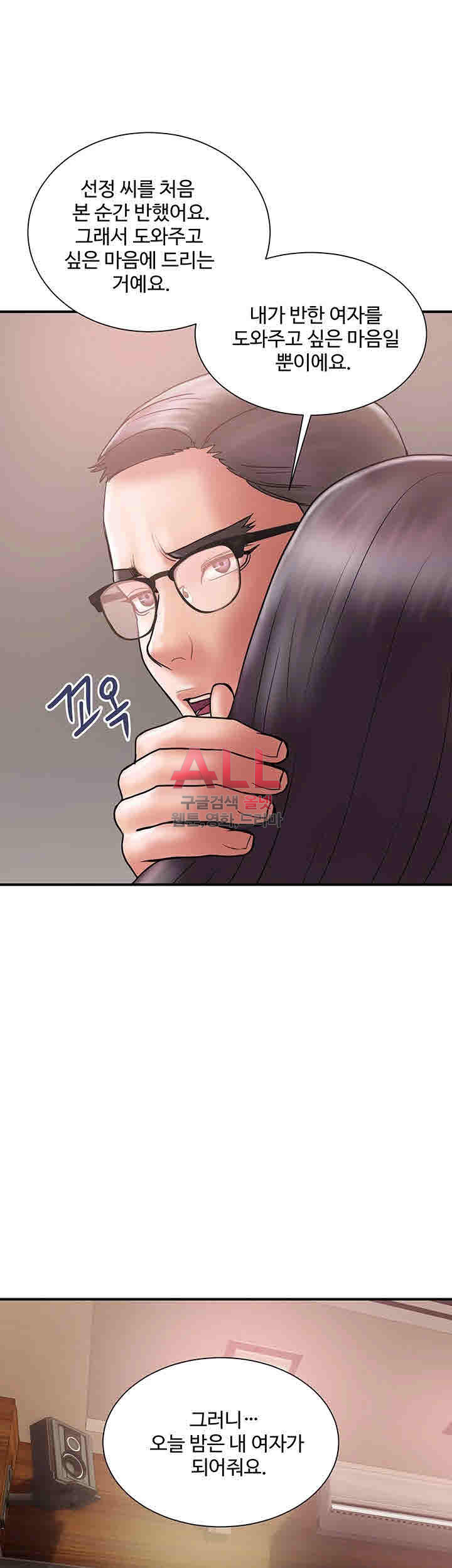 Upwind Raw Chapter 18 Page 20