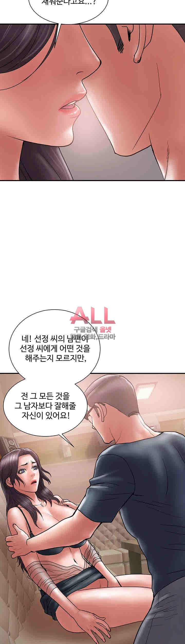 Upwind Raw Chapter 18 Page 22